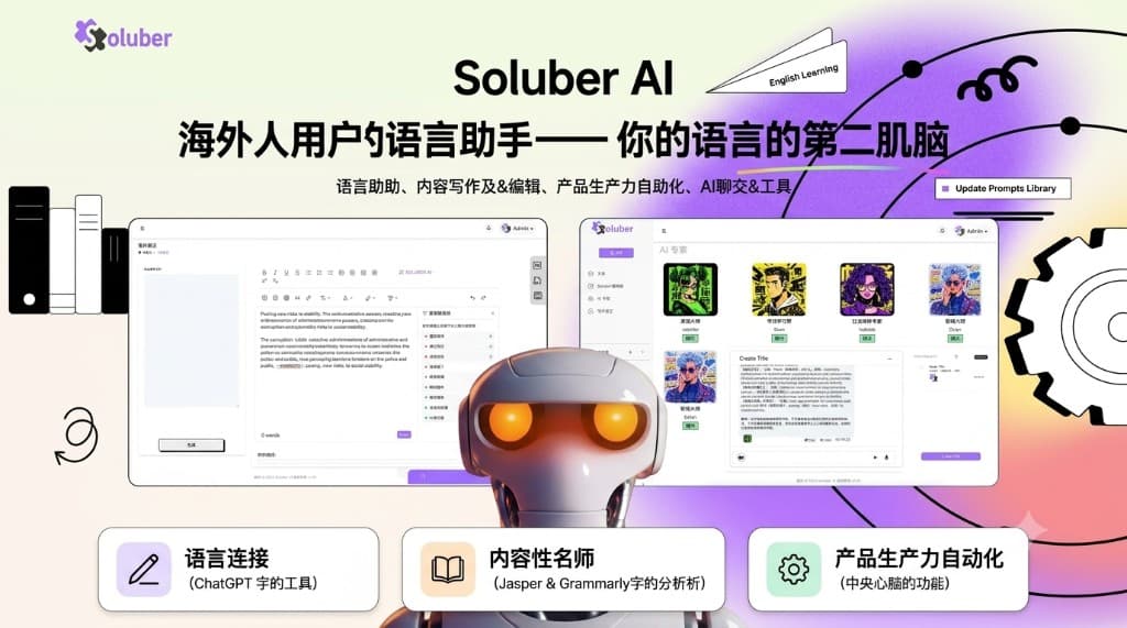 Soluber AI