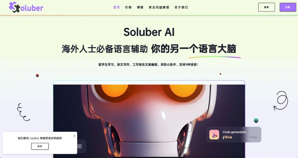 Landing page with product overview