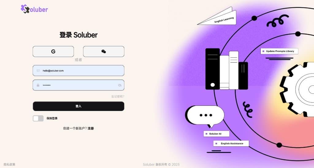 Login and onboarding experience