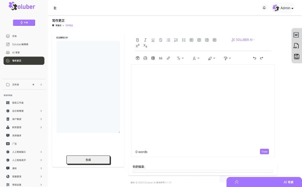 Writing correction with AI-powered feedback